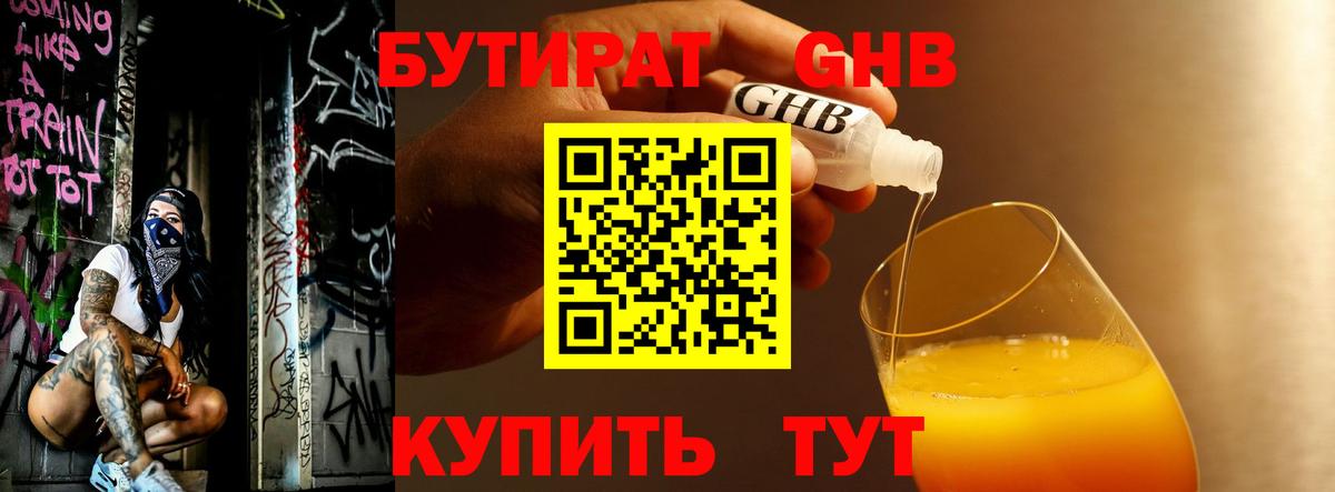 Кизляр  БУТИРАТ оксана  Вход с VPN 