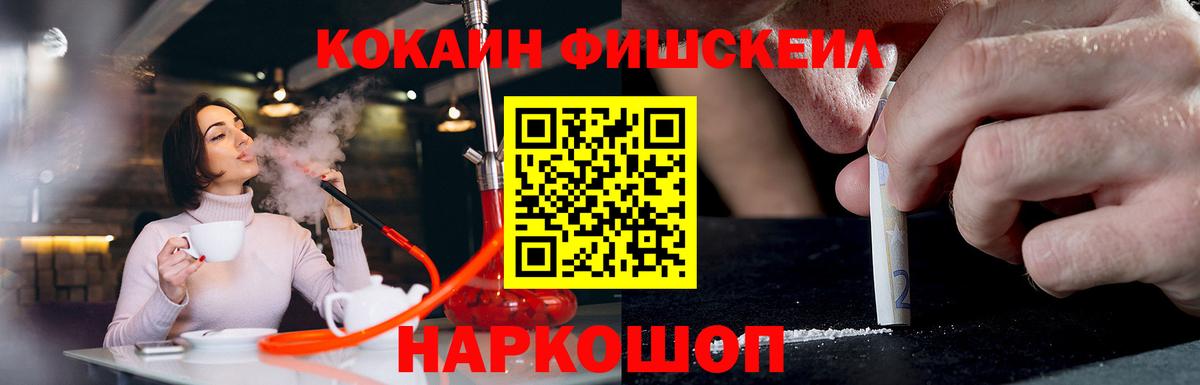 Кизляр  Кокаин VHQ  COCAIN Эквадор  Вход с VPN 
