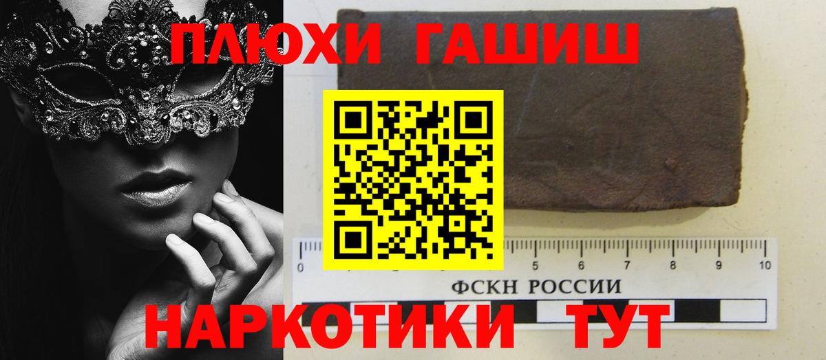 Гашиш Cannabis  ГАШ Cannabis  Кизляр  Вход с VPN 