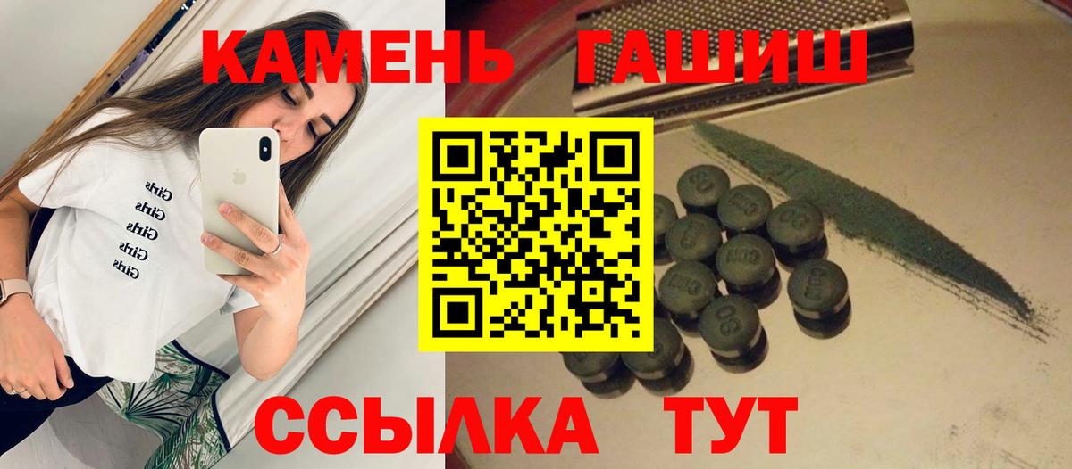ГАШИШ хэш Кизляр