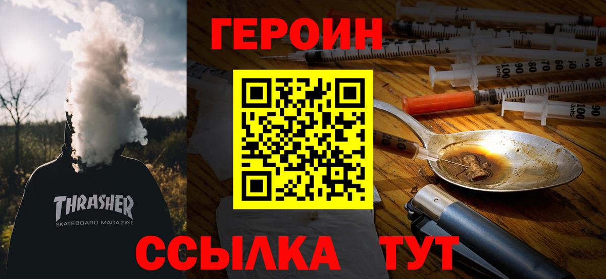 Кизляр  ГЕРОИН  Вход с VPN  Героин Афган 