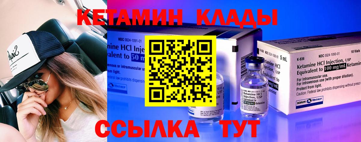 Кетамин VHQ  Кетамин VHQ  Вход с VPN  Кизляр 