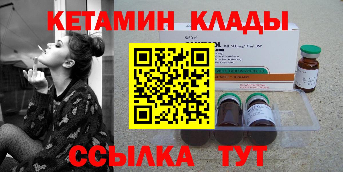 КЕТАМИН VHQ Кизляр