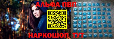 альфа пвп VHQ Краснознаменск