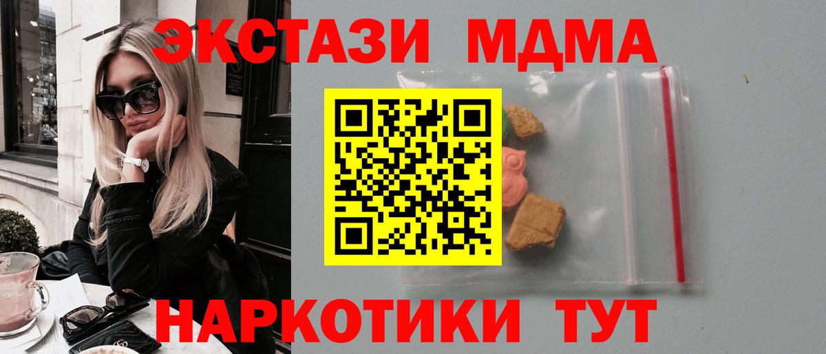 МДМА crystal  Вход с VPN  МДМА VHQ  Кизляр 