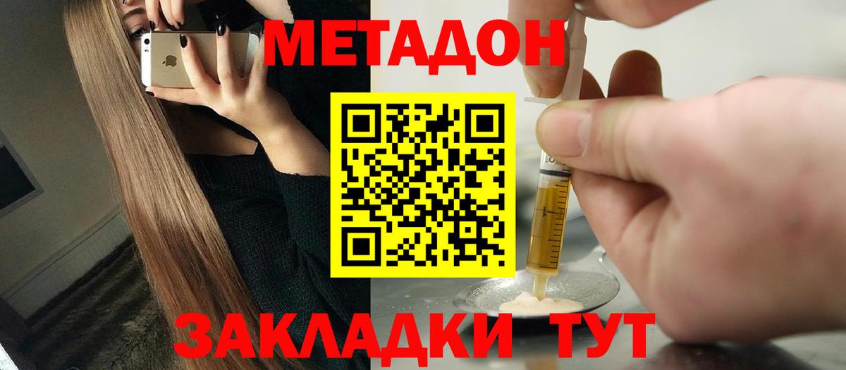МЕТАДОН VHQ  Вход с VPN  hydra ссылки  Кизляр 