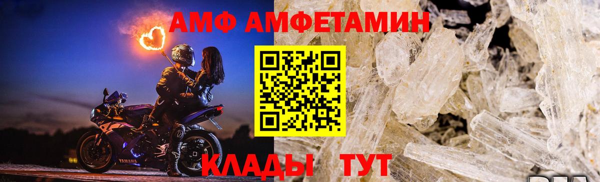 МЕТАМФЕТАМИН кристалл Кизляр