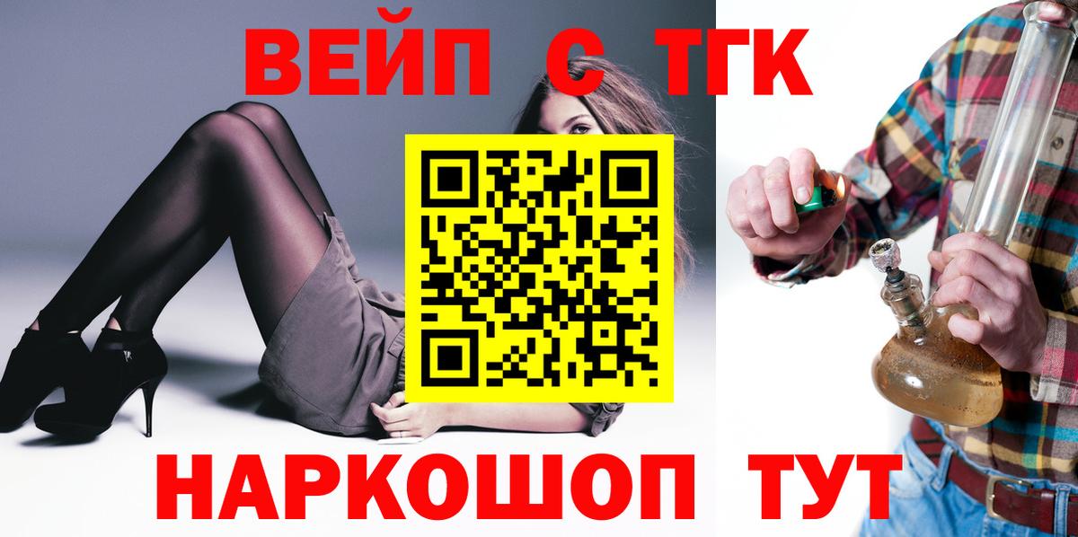 Кизляр  купить закладку  Вход с VPN  ТГК жижа  Дистиллят ТГК Wax 